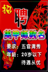 美甲招聘
