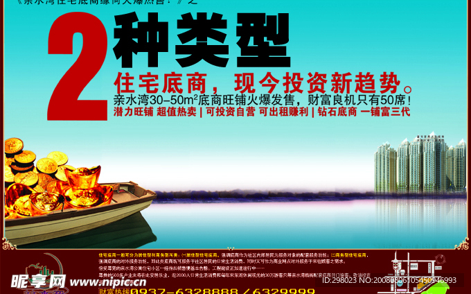商业地产广告