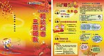 公司祝福