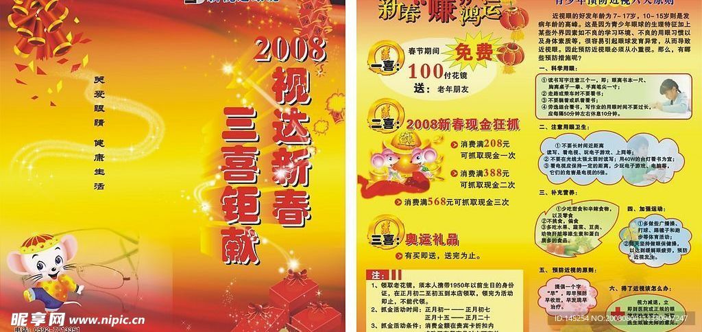 公司祝福