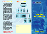 证券公司三折页