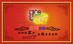 贺卡