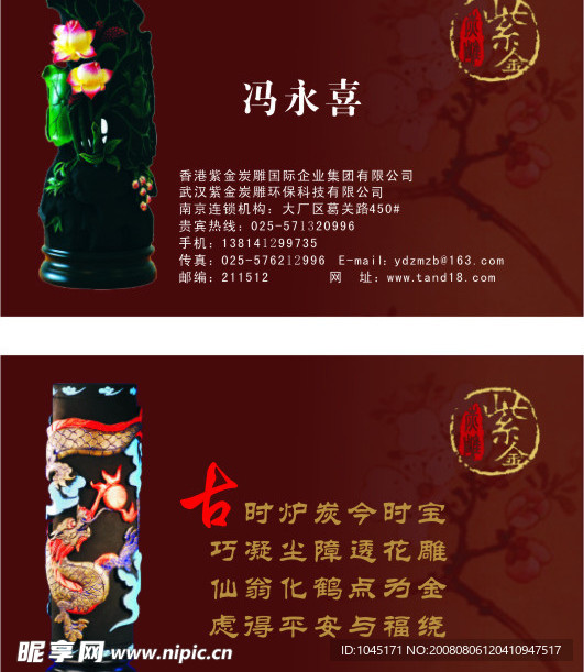 名片CDR12