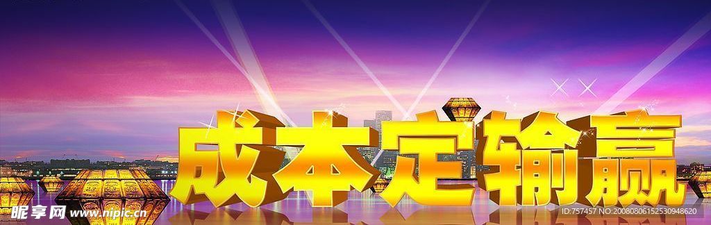 房地产广告