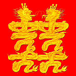 绘双喜