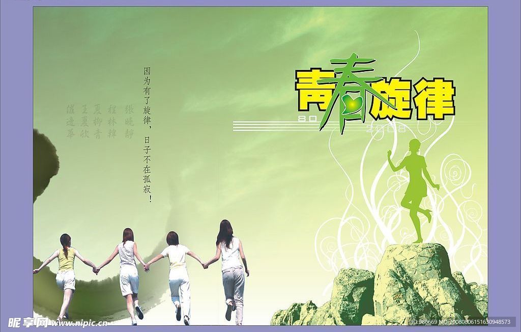 封面封底