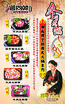 韩国菜品