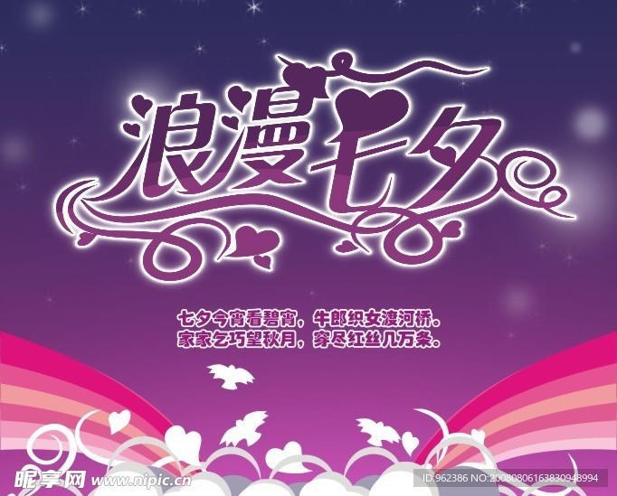 七夕卡片1