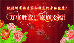 祝寿贺词
