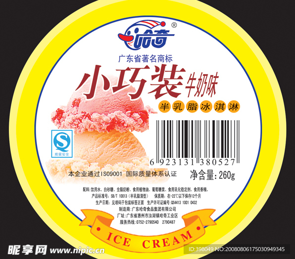 冰淇淋罐面上标贴纸设计44