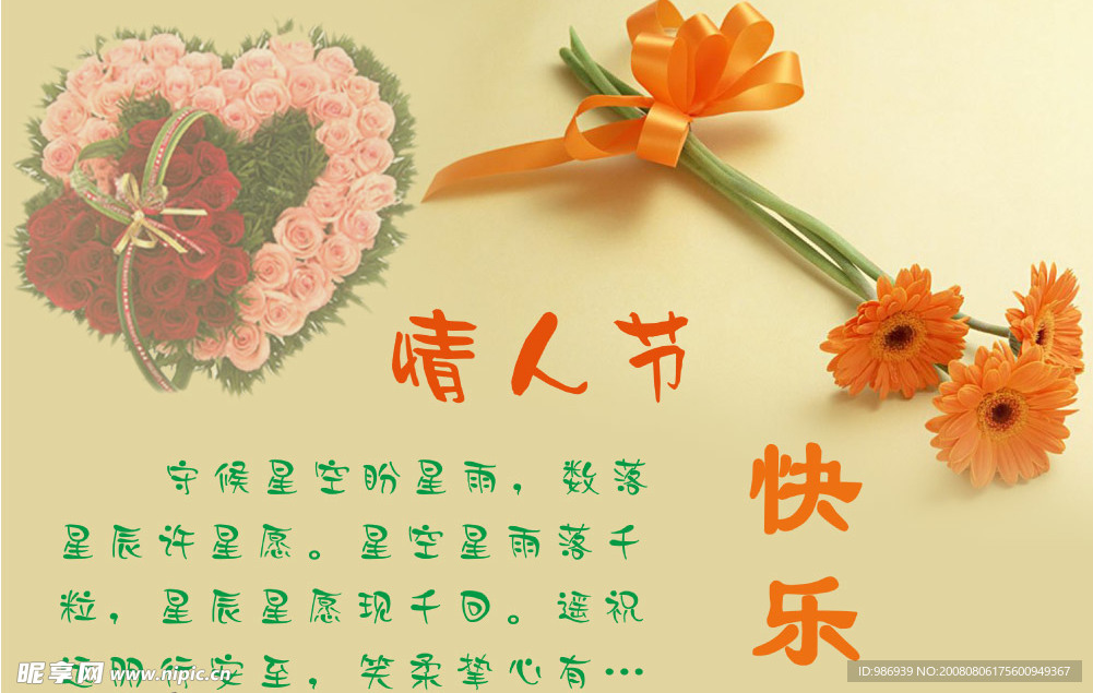 七夕