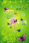 春装上市海报