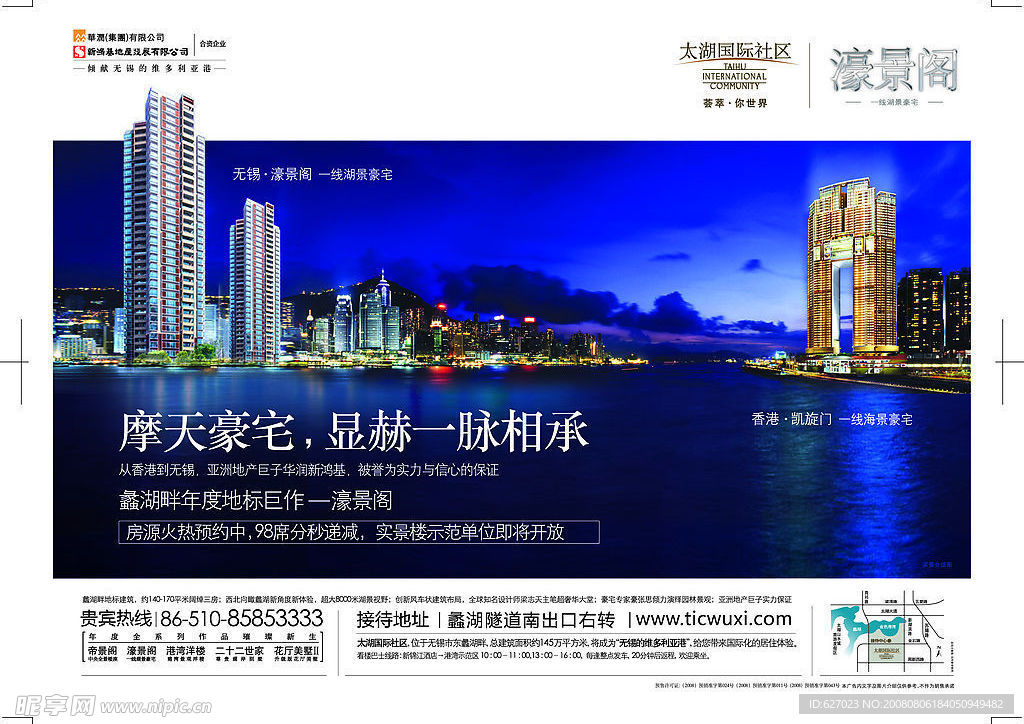 太湖国际社区地产广告