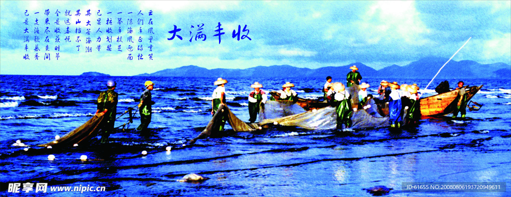 油画——《丰收》