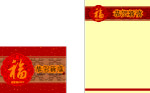 新年贺卡