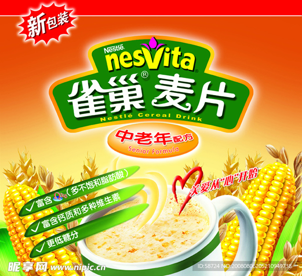 雀巢麦片