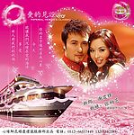 婚庆CD封面