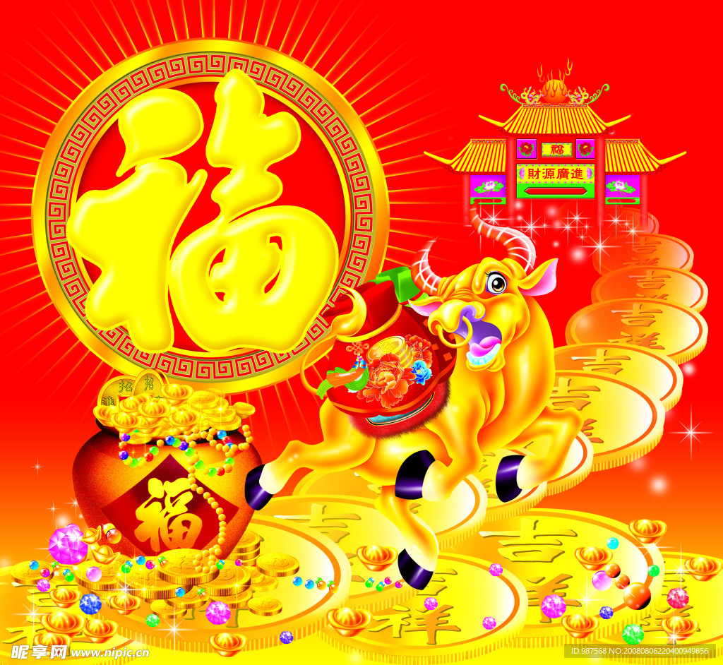 牛年设计图