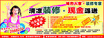 装修广告