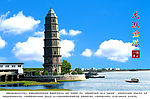 龙湫宝塔
