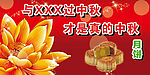 中秋月饼