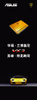 华硕兰博基尼VX3