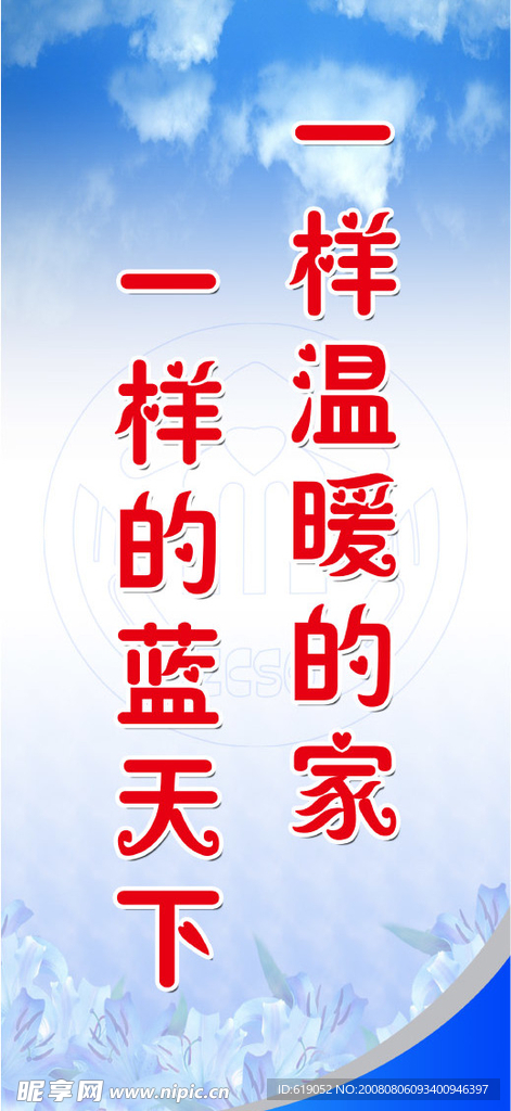 一样温暖的家