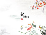 秋的收获桌面