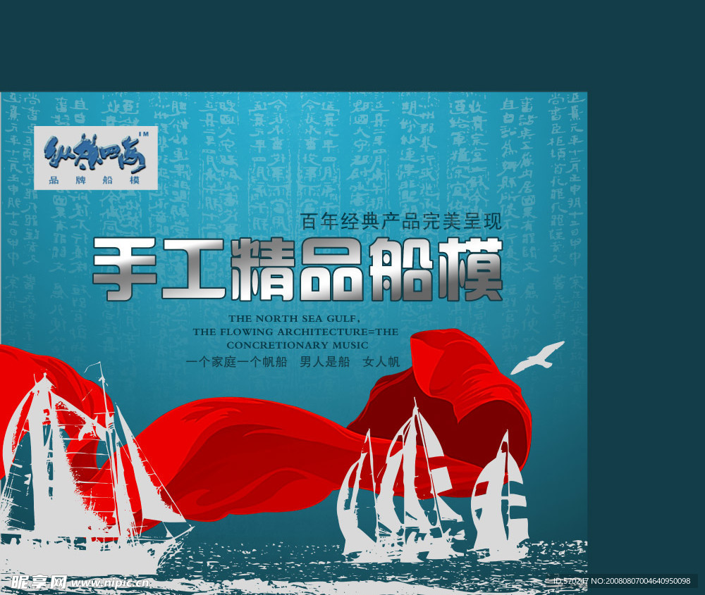 船模包装精品盒