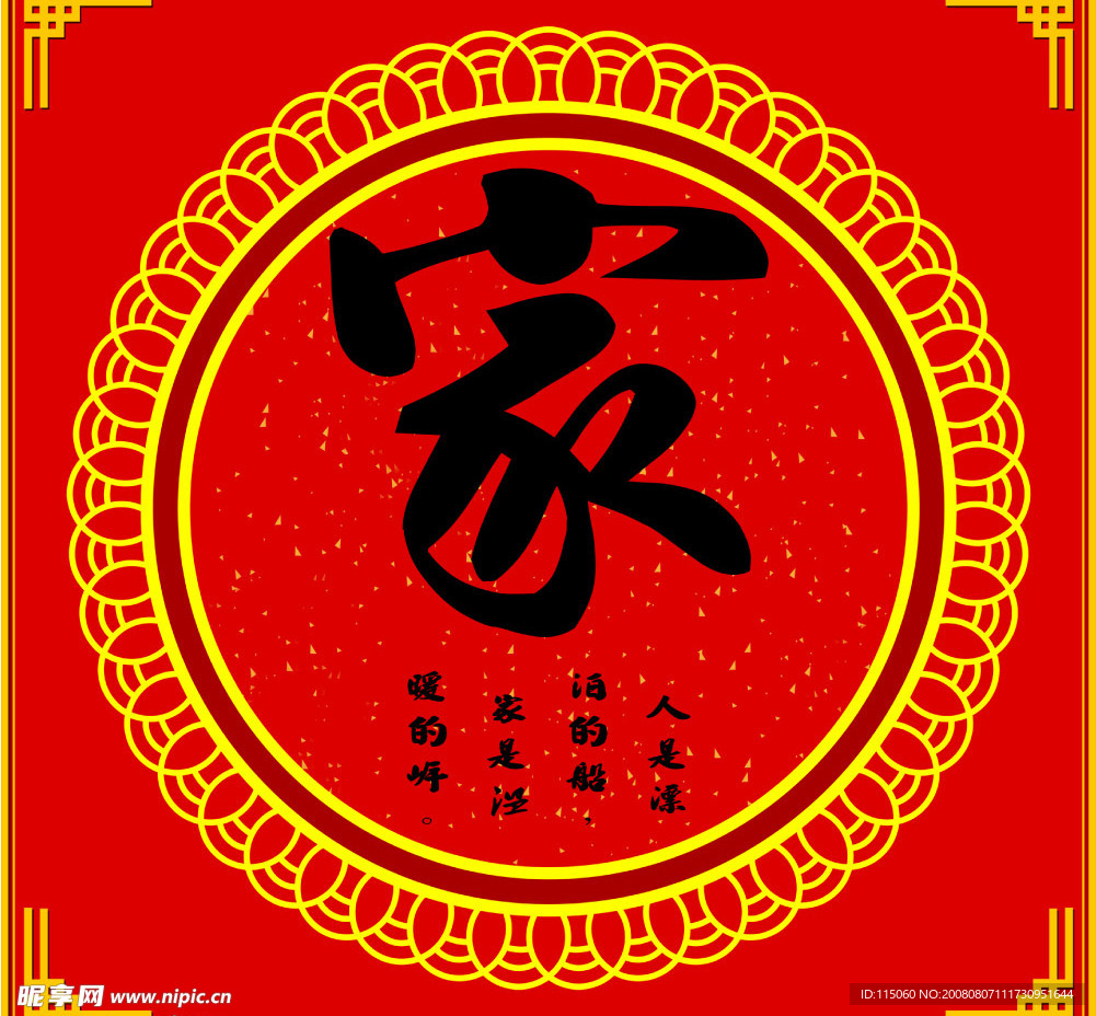 屏风