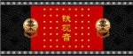 茶包装罐标