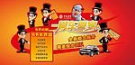 中银 活动 宣传 海报 折页