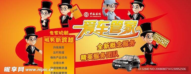 中银 活动 宣传 海报 折页