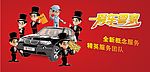 中银 活动 宣传 海报 折页
