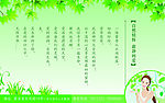 墙报