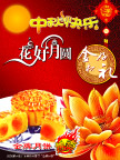 花好月圆月饼包装