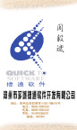 软件开发名片样板