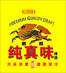 纯真味标志