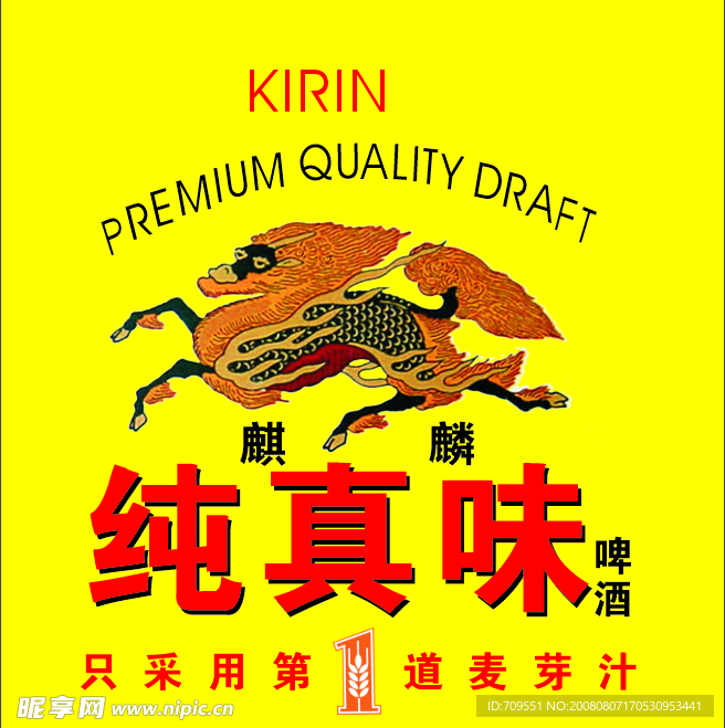 纯真味标志