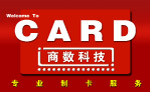 商数科技