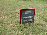 景观小品