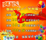 韩氏活动广告