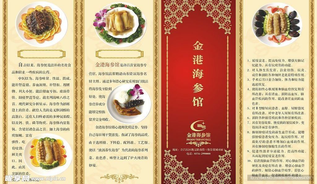 菜谱设计