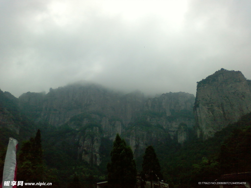 雁荡山