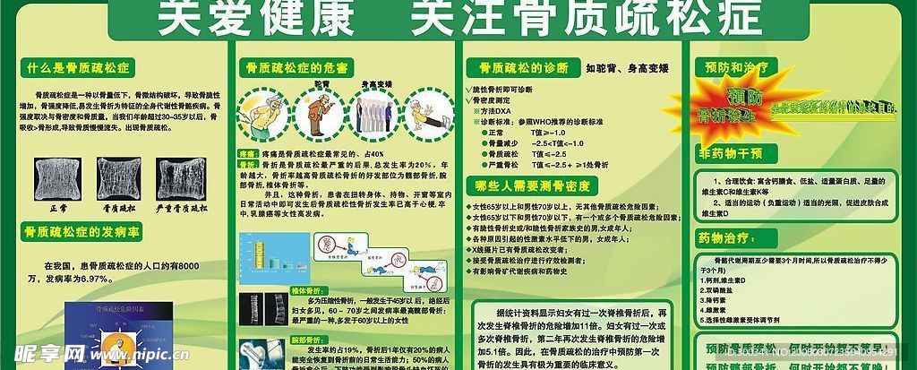 板报设计