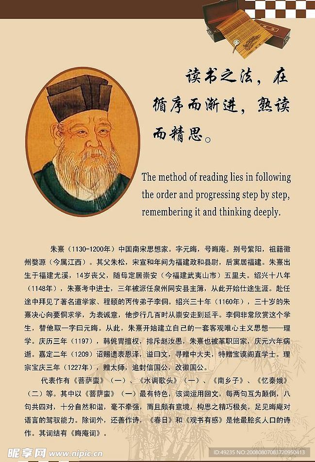 名人名言