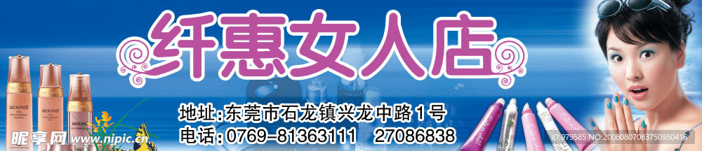 招牌