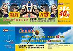 KTV副券