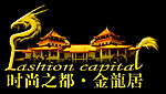 时尚之都 金龙居标志