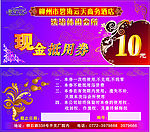 碧海云天代金券